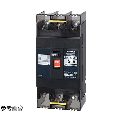 配線用遮断器 埋込形 B−153EC 1
