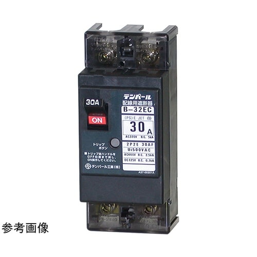 配線用遮断器:経済タイプ B−32EC
