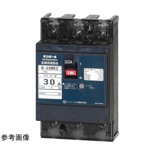 配線用遮断器 警報接点付 B−33MEC