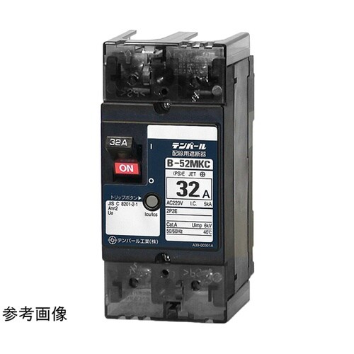 配線用遮断器 警報接点付 B−52MKC