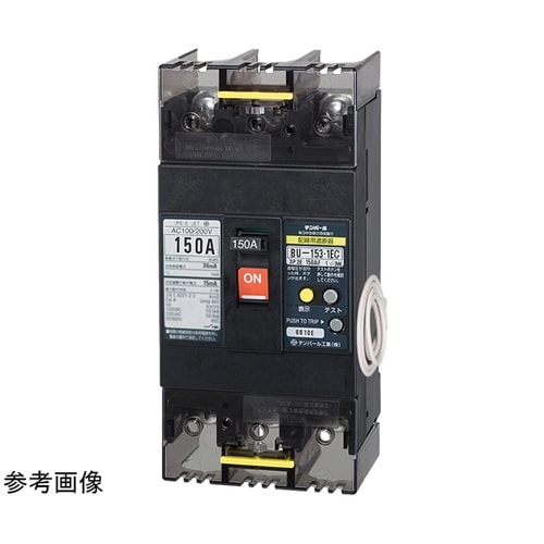 配線用遮断器:欠相保護付 BU−153.