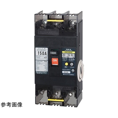 単三欠相保護付配線用遮断器 BU−153