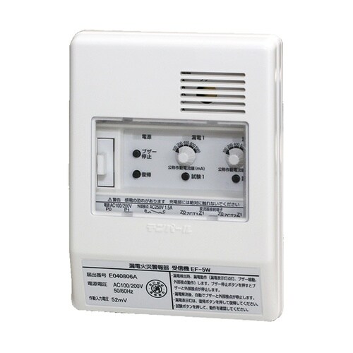 漏電火災警報器 EF−5W ロウデンカサ