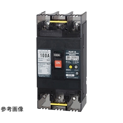 漏電遮断器 裏面形 GB−103EC 6