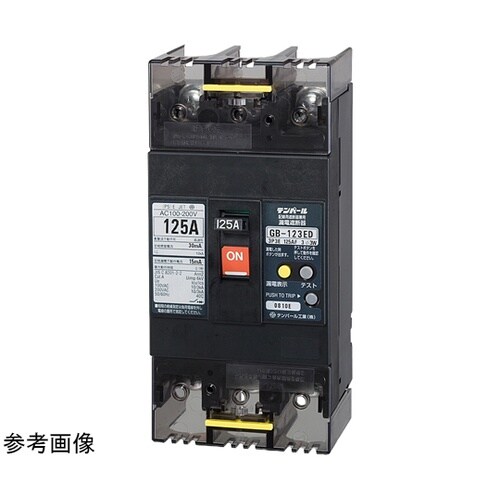 漏電遮断器 埋込形 GB−123ED 1