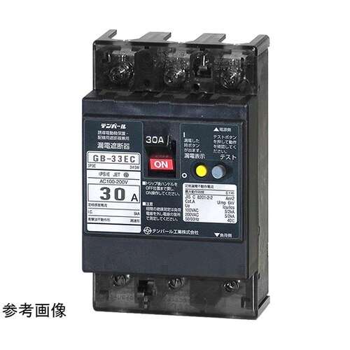 漏電遮断器 裏面形 GB−33EC 15