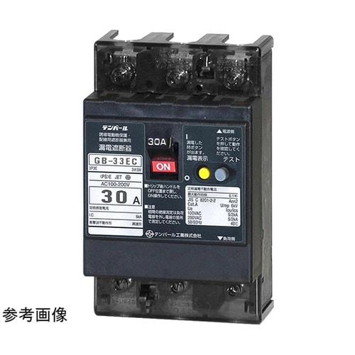 漏電遮断器 裏面形 GB−33EC 15