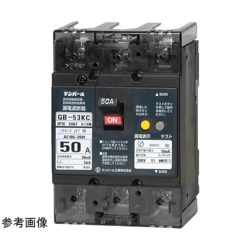 漏電遮断器:分電盤協約サイズ GB−53