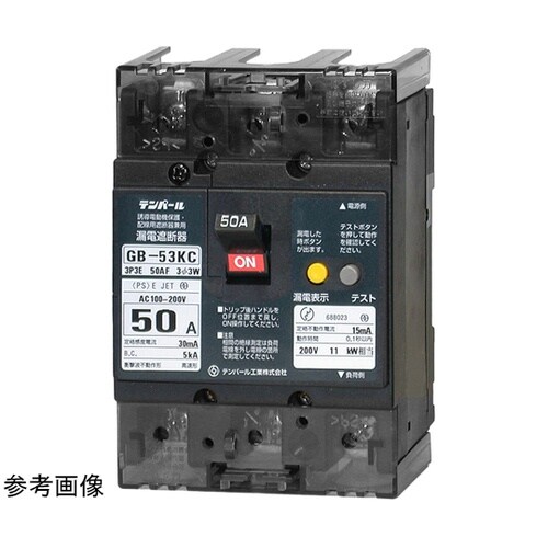 漏電遮断器 補助接点付 GB−53KC