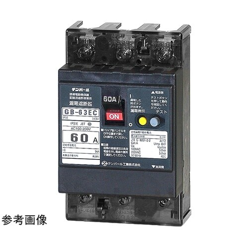 漏電遮断器 埋込形 GB−63EC 60