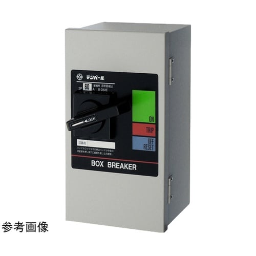 ボックスブレーカ GB−D63E 15A