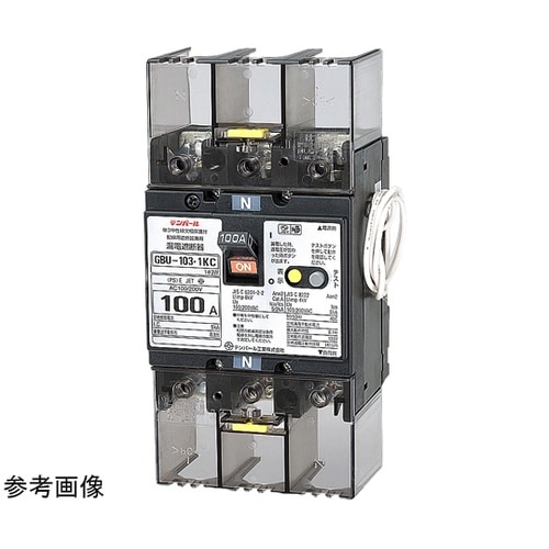 漏電遮断器:欠相保護付 GBU−103.