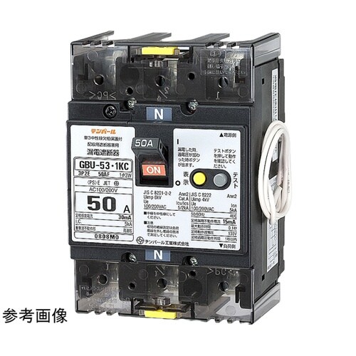 中性線欠相保護付漏電遮断器 GBU−53
