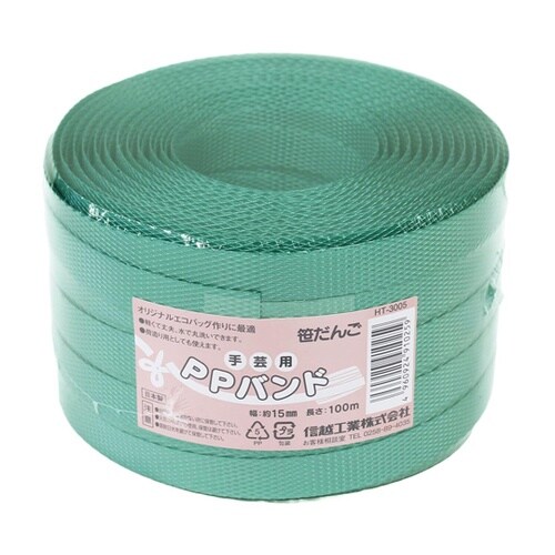 手芸用PPバンド 15mm×100m 笹