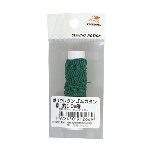 金天馬 ポリウレタンゴムカタン 緑 KW