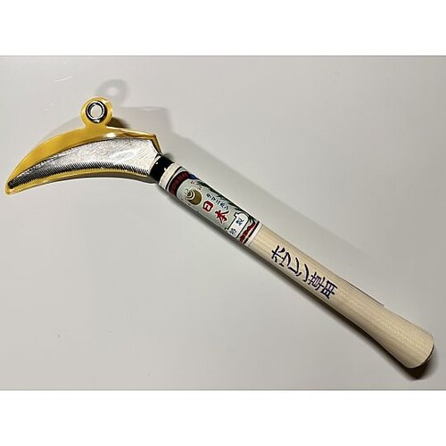 玉日本 ホウレンソウ用鎌