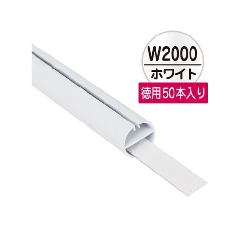 H型パイプ徳用W2000白芯付50本入