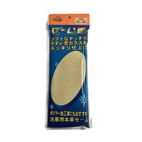 自動車用セーム革 約43×53cm 1枚