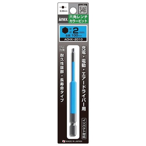 六角レンチカラービット H2×100 A