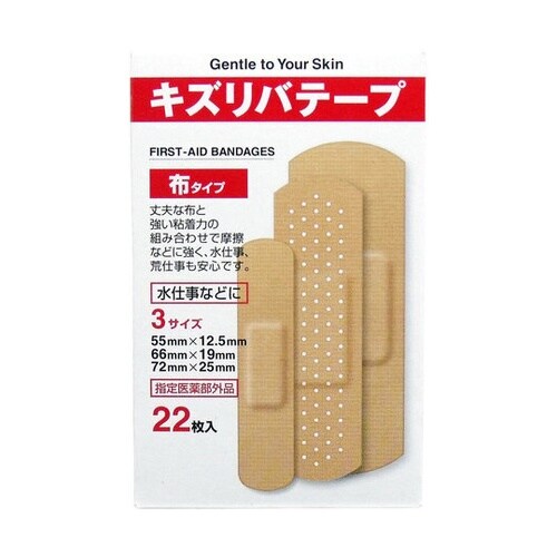 キズリバテープ 布タイプ 3サイズ 22