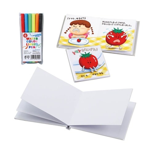 簡単絵本作り ミニ(8ページ)水性カラー