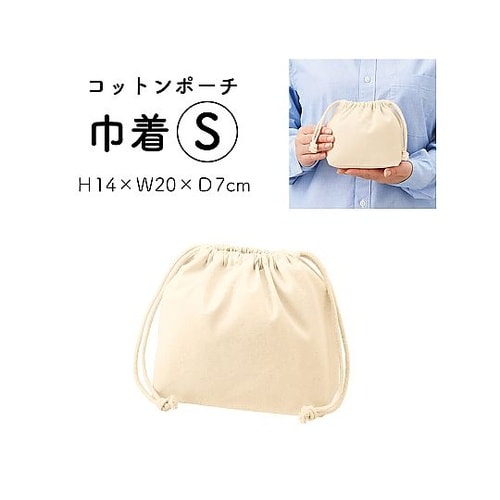 コットンポーチ 巾着 Mサイズ ナチュラ