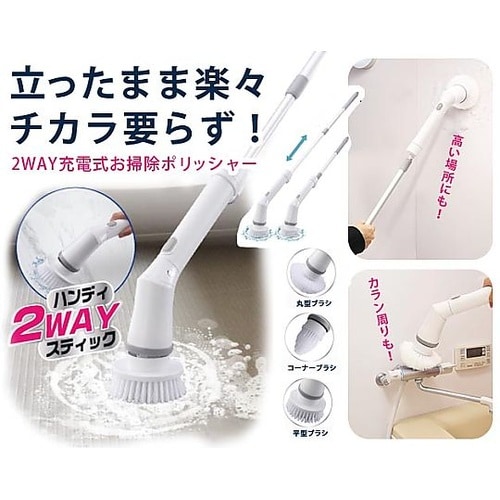 2WAY充電式お掃除ポリッシャー 1ケー