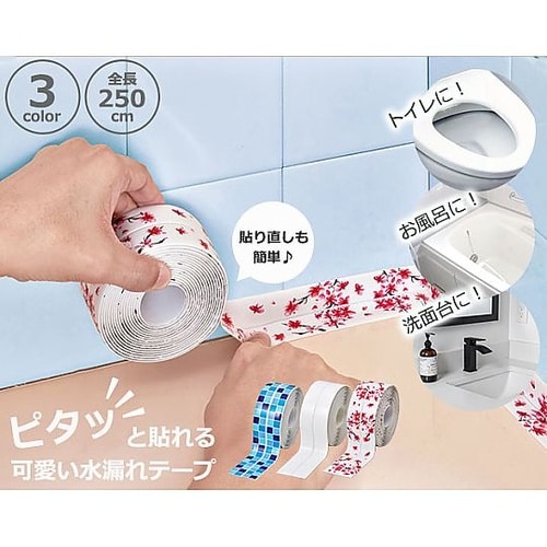 貼り直し簡単水漏れテープ 白