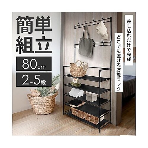 シンプルフックラック 5段 1ケース(1