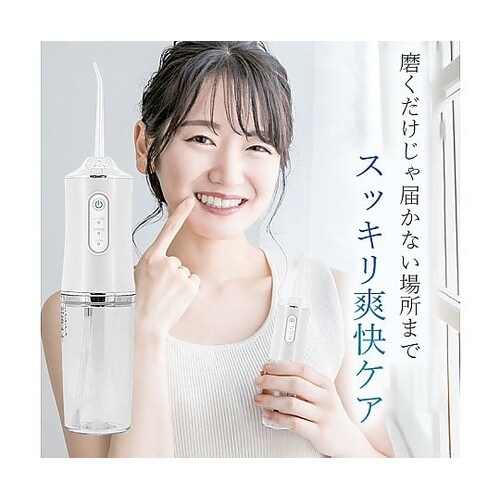 USB充電式口腔洗浄機 デンタルクリア