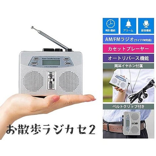 お散歩ラジカセ2 1ケース(30個入)