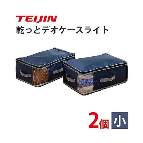 テイジン 乾っとデオケースライト 大サイ