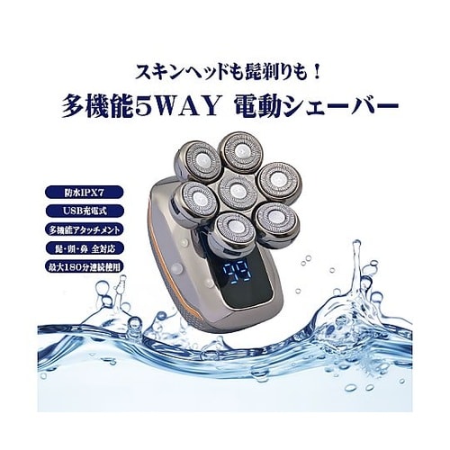 スキンヘッドシェーバー
