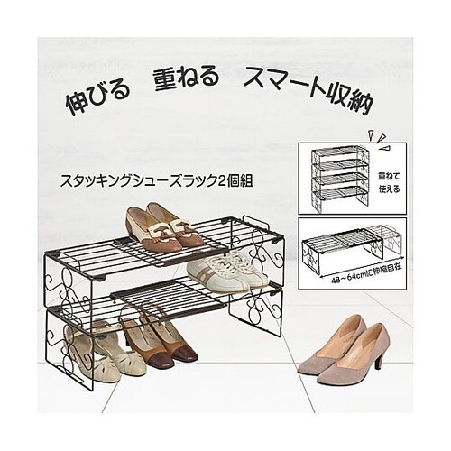 スタッキングシューズラック 1ケース(2