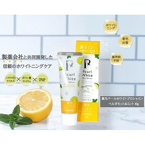 薬用パールホワイト プロシャイン ベルガ