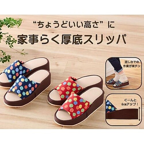 家事らく厚底スリッパ レッド Mサイズ