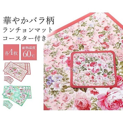 華やかバラ柄ランチョンマット(コースター