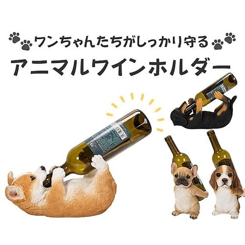 アニマルワインボトルホルダー ブルドッグ