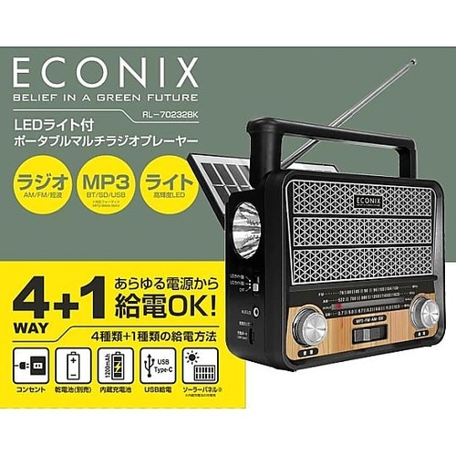 LEDライト付 レトロ風ポータブルラジオ