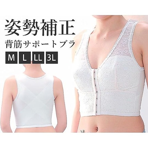 背筋シャキッとブラ ロングタイプ LLサ