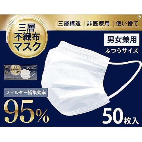 三層不織布マスク ホワイト 1ケース(5