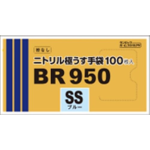 粉なしニトリル極うす手袋 SS ブルー