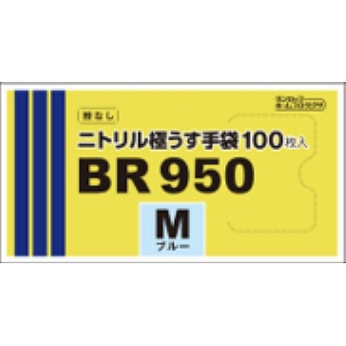 粉なしニトリル極うす手袋 M ブルー 1