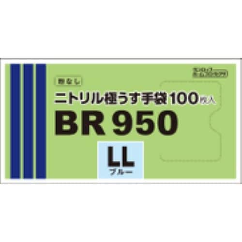 粉なしニトリル極うす手袋 LL ブルー