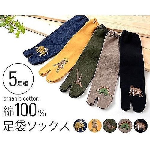 国産オーガニックコットン恐竜柄 柄おまか