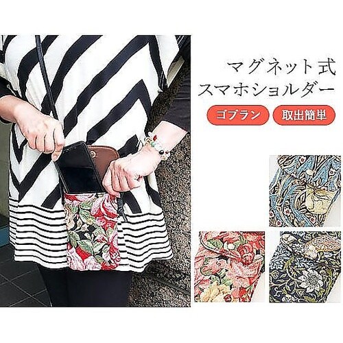 マグネット式スマホショルダー グリーン