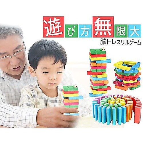 脳トレ スリルゲーム