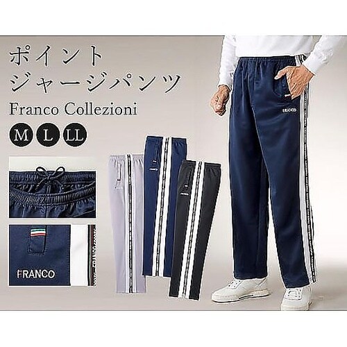 Franco Collezioni ポイ