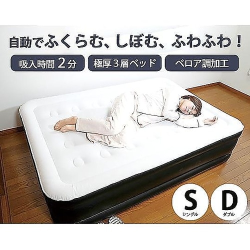 NEWエアーベッド シングル