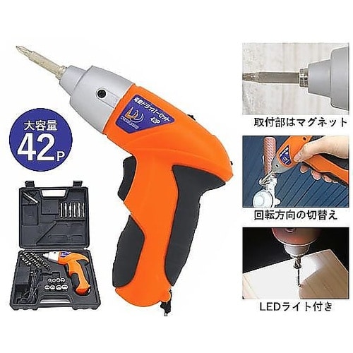 充電式42P電動ドライバーセット
